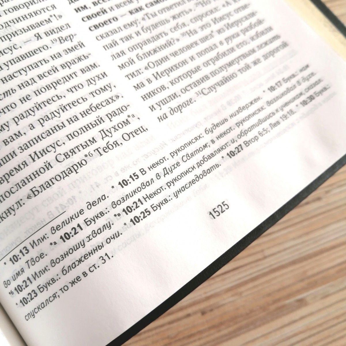 Библия в современном русском переводе 061. под редакцией Кулакова. Переплет из искусственной кожи, серебряные страницы, цвет темно-синний