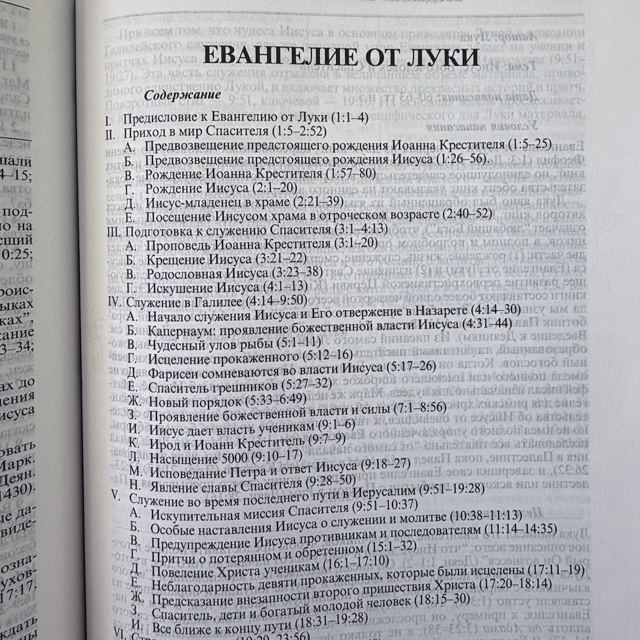 Библия с комментариями "Полноценная жизнь" 065TI, код 25065-9, кожаный переплет, две закладки, цвет черный пятнистый, цветные карты