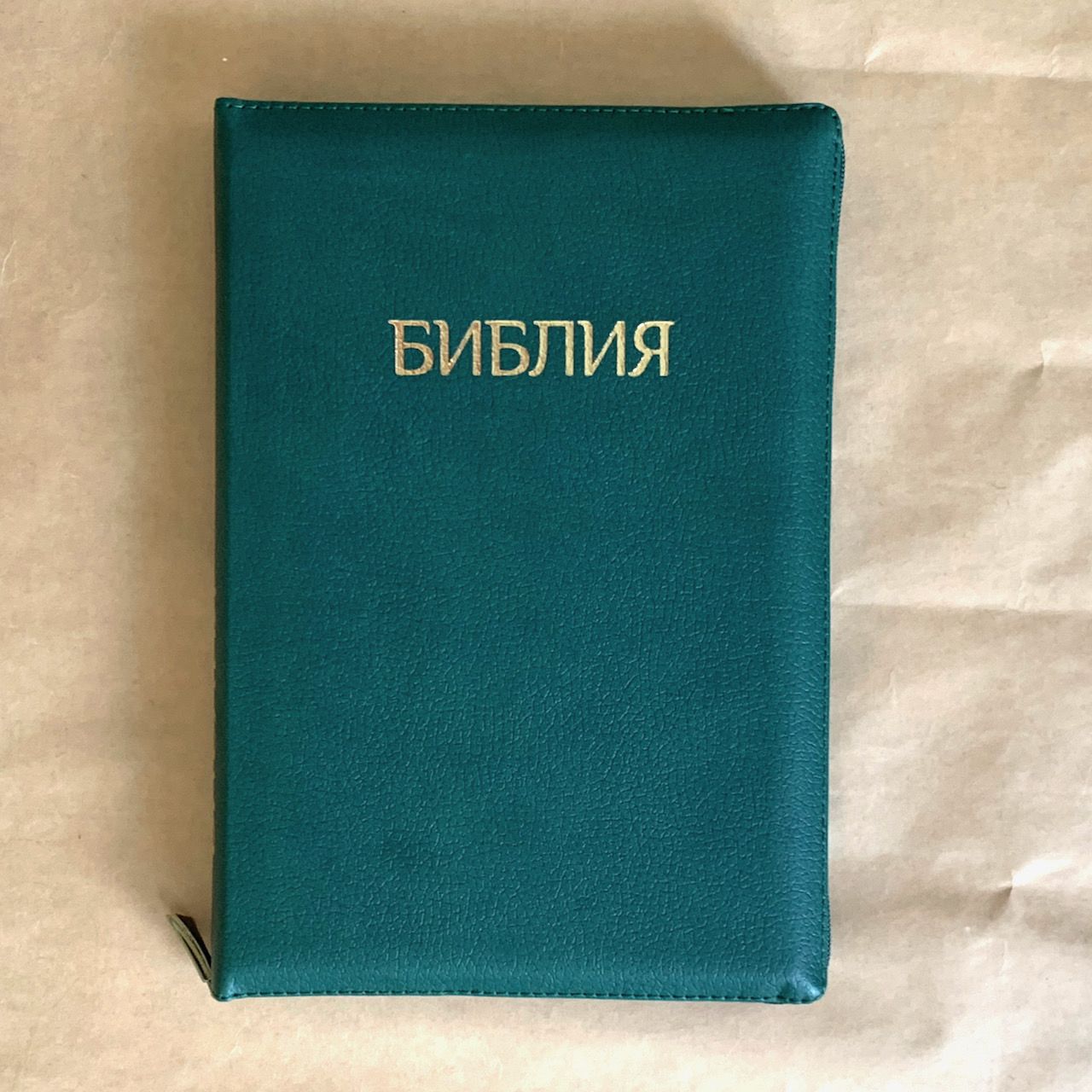 БИБЛИЯ 077zti формат, переплет из искусственной кожи на молнии с индексами, надпись золотом "Библия", цвет темно-зеленый пятнистый, большой формат, 180*260 мм, цветные карты, крупный шрифт