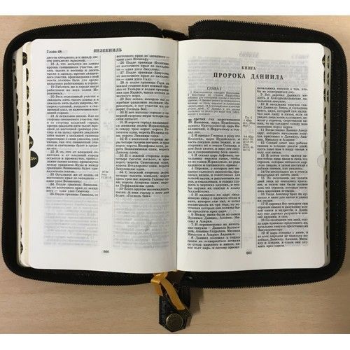 Библия 047ztifib кожаный перплет с молнией, индексы, фиксируемая кнопка, средний формат, цвет черный, 120*165 мм, код 1103