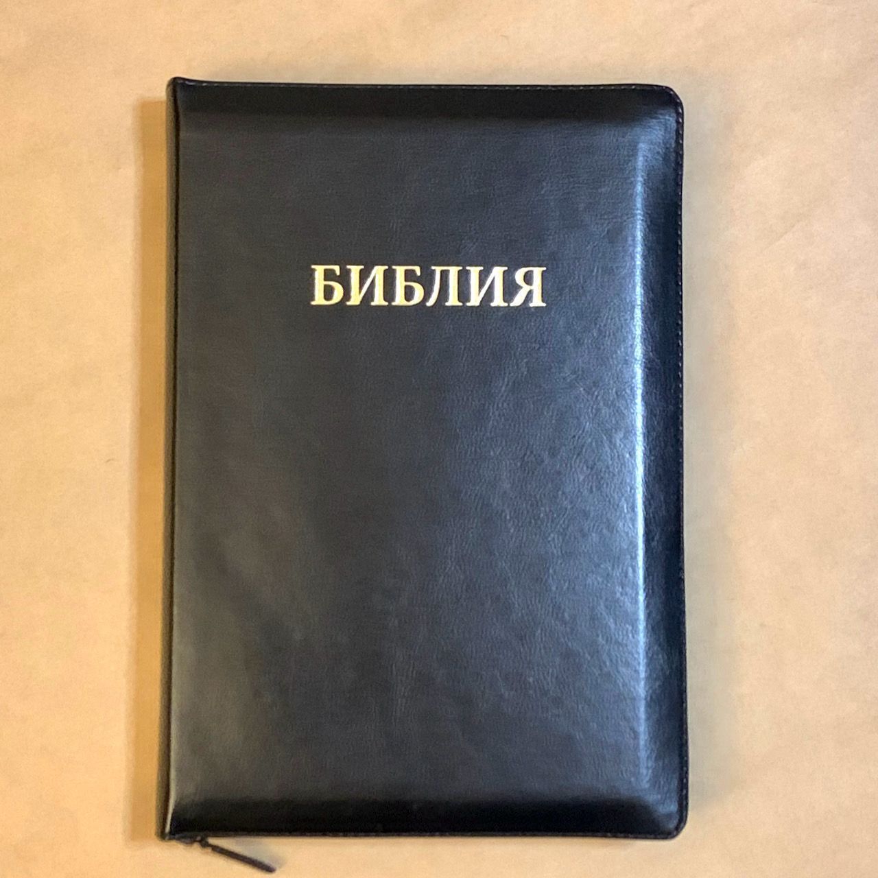 Библия 077z формат, переплет из искусственной кожи на молнии, цвет черный, большой формат, 180*260 мм, цветные карты, крупный шрифт