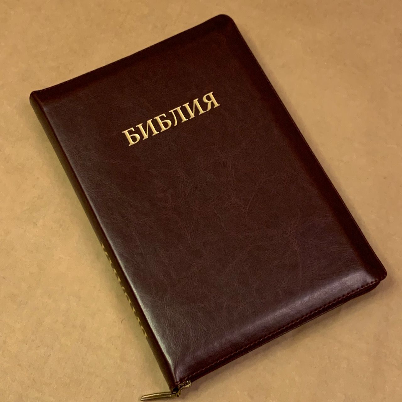 Библия 077z формат, переплет из искусственной кожи на молнии, цвет бордо, большой формат, 180*260 мм, цветные карты, крупный шрифт