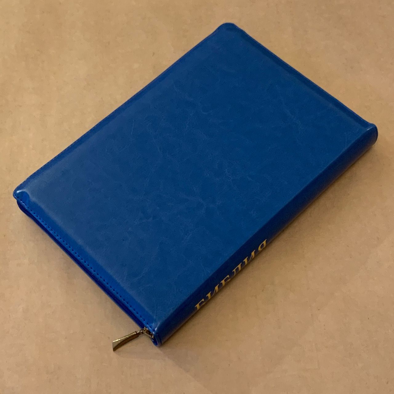 Библия 077zti формат, переплет из искусственной кожи на молнии с индексами, цвет синий светлый, большой формат, 180*260 мм, цветные карты, крупный шрифт