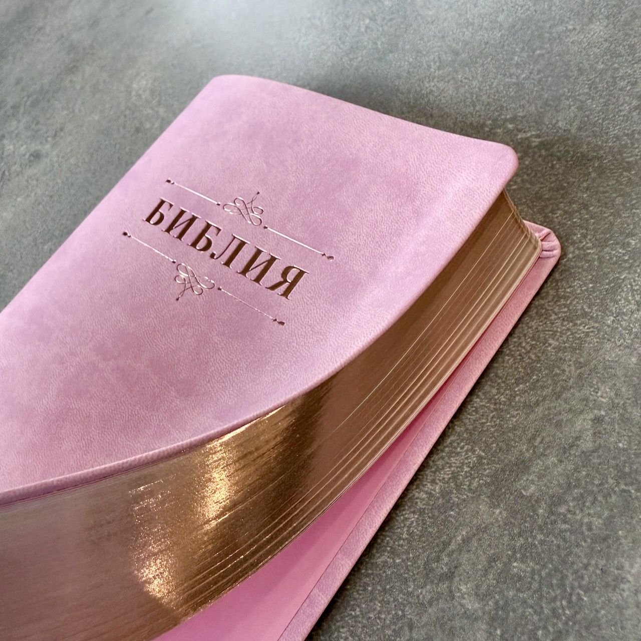 Библия 055 код 26055-40 дизайн "Библия с вензелем", переплет из эко кожи, цвет сиренево-розовый, средний формат, 143*220 мм