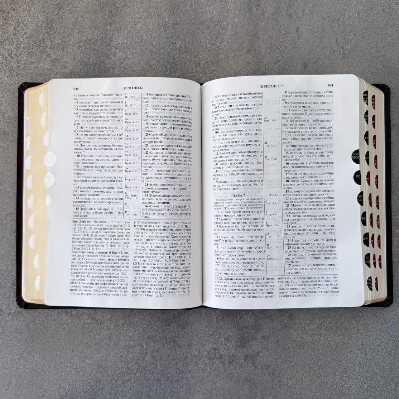 Библия с комментариями "Полноценная жизнь" 065TI, код 25065-11, кожаный переплет, две закладки, цвет коричневый с оттенком бордо с прожилками, цветные карты