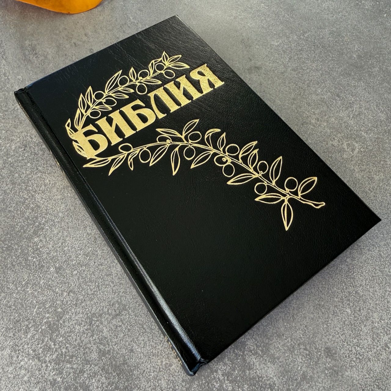 Дисконт титульная страница чуть больше ,  чем все остальные. Библия Геце 057, код 25057-1, цвет черный, твердый переплет, две закладки, цветные карты, приложение Библейский спутник, размер 138*213 мм