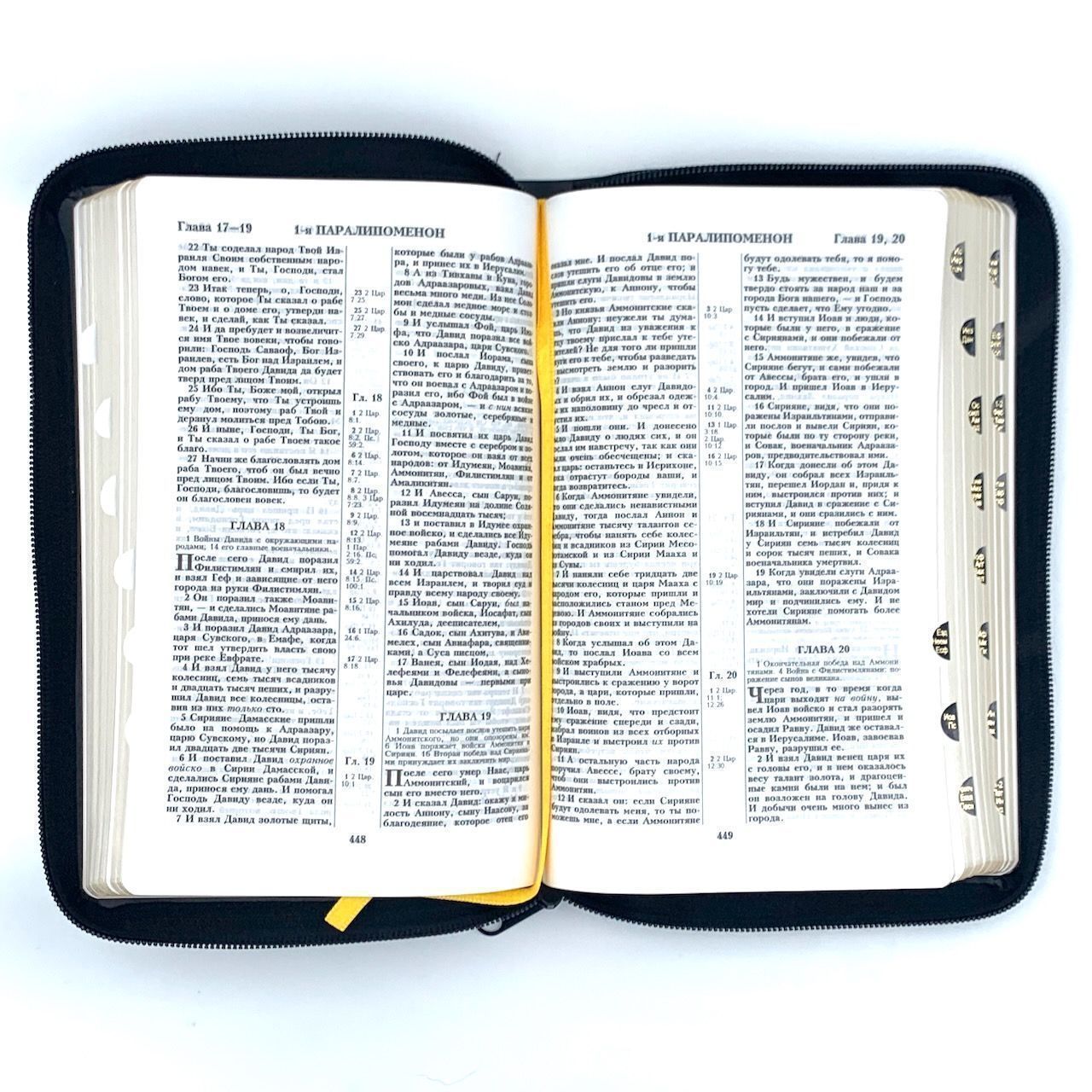 Библия 055zti кожаный переплет на молнии с индексами, цвет черный, средний формат, 143*220 мм, параллельные места по центру страницы, белые страницы, золотой обрез