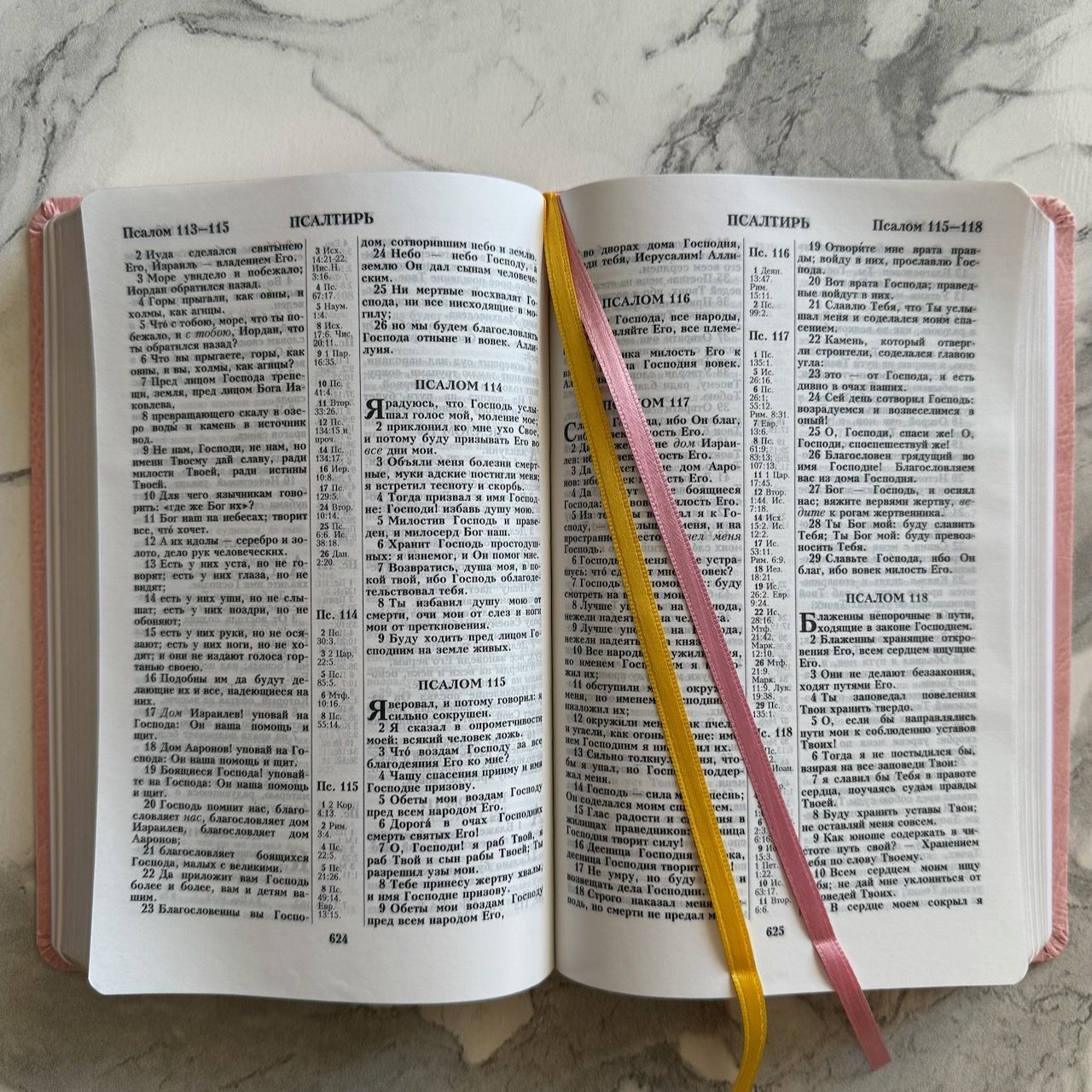 Библия 055 код 26055-44 слово "Библия", переплет из эко кожи, цвет розовый, средний формат, 143*220 мм