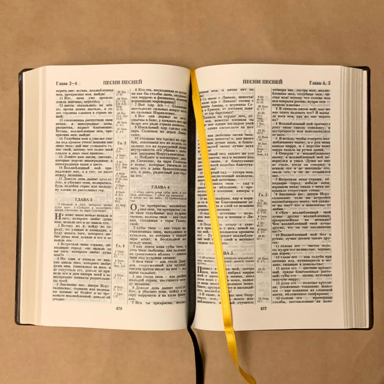 Библия 055 код B1 7073 переплет из искусственной кожи,  цвет черный, дизайн "золотая рамка с орнаментом по контуру", надпись "Библия", средний формат, 140*213 мм, параллельные места по центру страницы, золотой обрез, крупный шрифт
