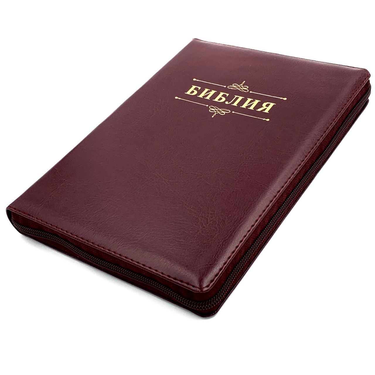 Библия 076zti код 23076-33,  дизайн "Библия с вензелем", переплет из искусственной кожи на молнии с индексами, цвет темно-бордовый, размер 180x243 мм