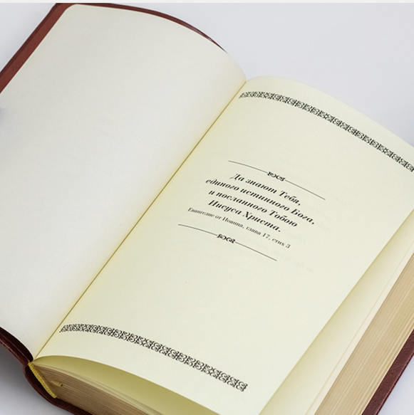 Библия 055 DT переплет из искусственной кожи , цвет коричневый/персиковый и надпись "Библия" термо вставка из цветов", средний формат, 140*215 мм, парал. места по центру страницы, белые страницы, крупный шрифт