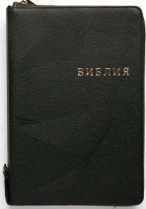 БИБЛИЯ 077ztifib кожаный переплет с кожаной молнией и индексами, цвет черный, золотые страницы, фиксируемая кнопка большой формат, 170х245 мм, код 1108