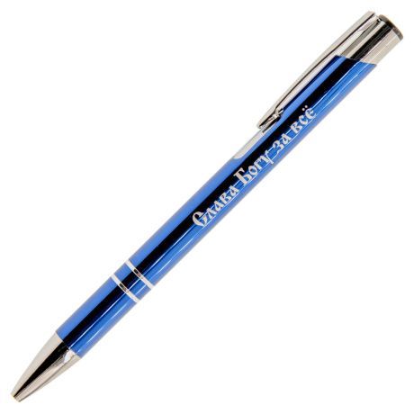Ручка шариковая ЛЮКС "Слава Богу за все!" синяя с серебром, металлическая