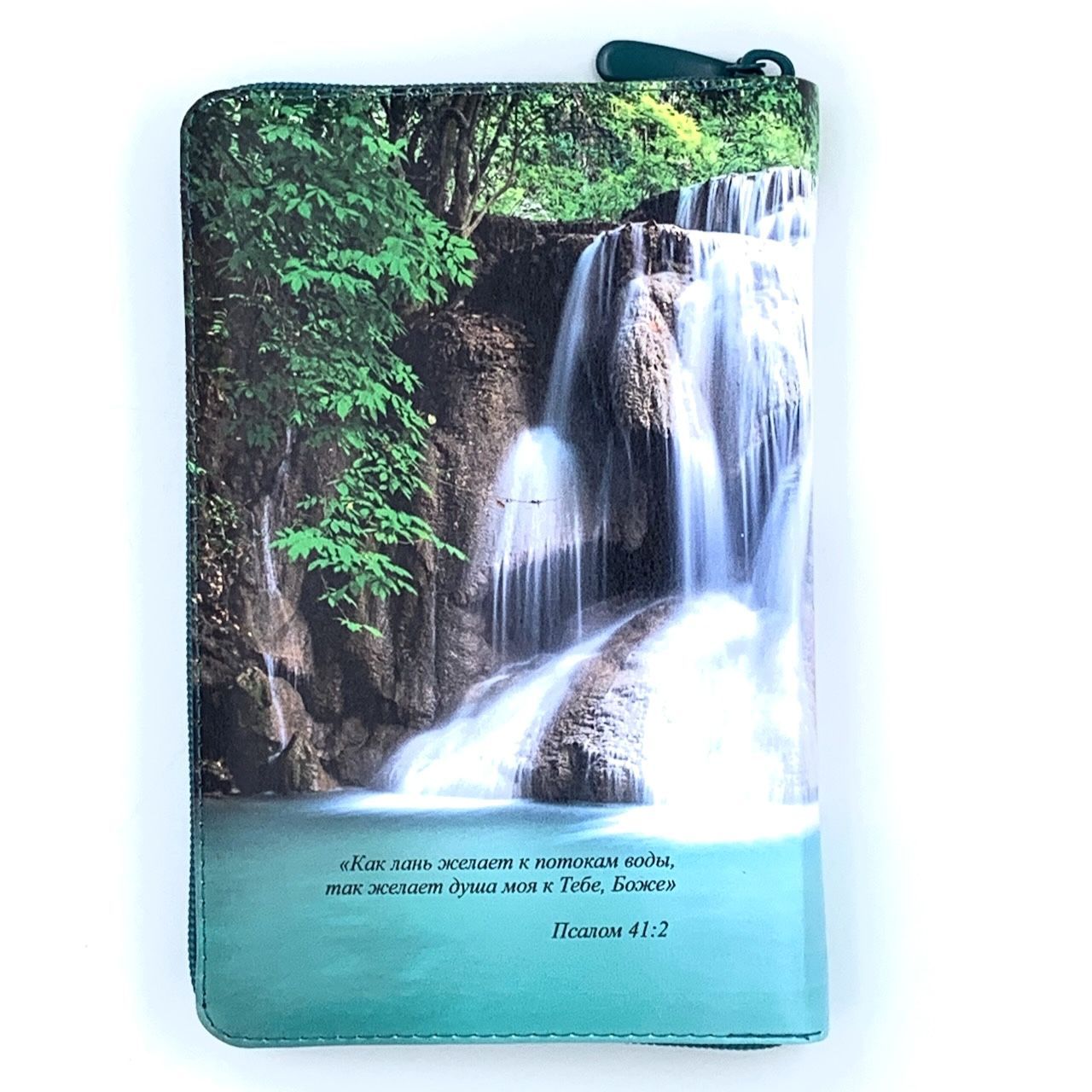 Библия 055zti код 24055-9 цветная печать "Водопад" переплет из искусственной кожи на молнии с индексами, формат 143*220 мм, цветной обрез
