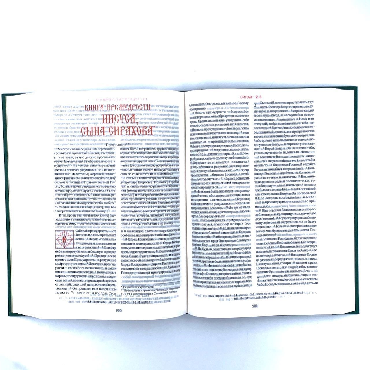 БИБЛИЯ 073 DC большая, обложка картон, с неканоническими книгами, полная 77 книг, 170х240 мм.), код 1005