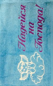 Полотенце махровое "Надейся на Господа"  рисунок ангел (цвет бирюза, с бордюром, размер 50 на 90 см, хорошо впитывает)