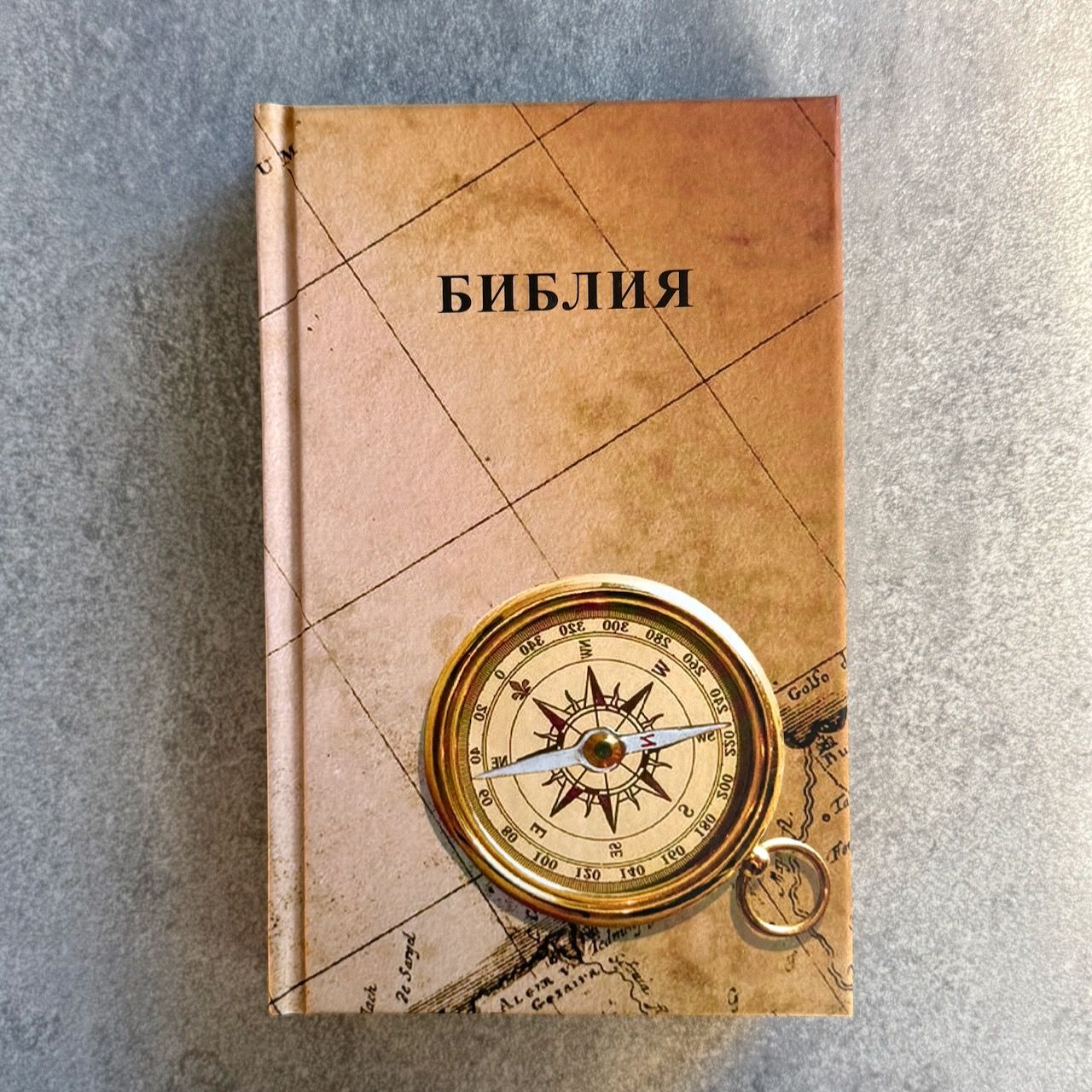 Библия 048 код 26048-63 цветная печать "Компас и карты", твердый переплет, формат 125*195 мм