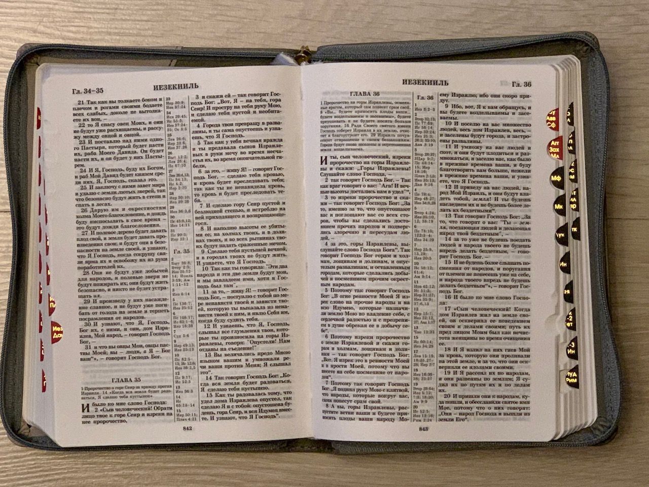 БИБЛИЯ 046DTzti формат, переплет из искусственной кожи на молнии с индексами, надпись серебром "Библия", цвет темно-серый/светло-серый полукругом, средний формат, 132*182 мм, цветные карты, шрифт 12 кегель