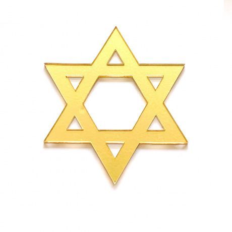Наклейка "Звезда Давида" пластик 2,5*2,5 см, толщина 3 мм, цвет золото