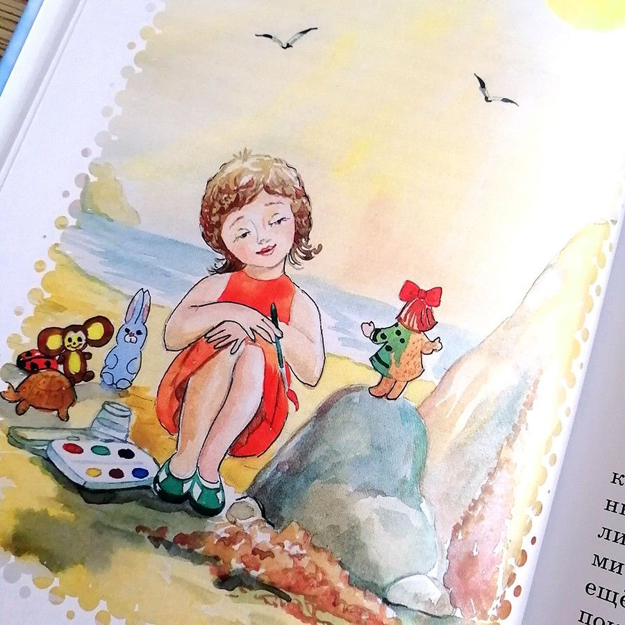 Чудо молчание. Азбука жизни книга для детей. Азбука жизни источник жизни. Детский рассказ о море.