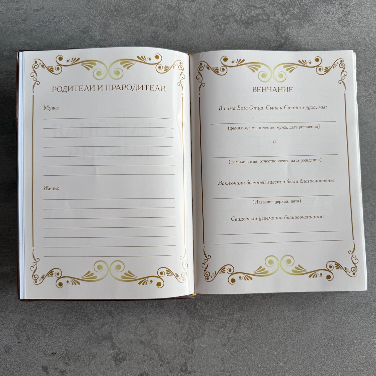 Библия 076ti код 25076-8,  "Семейная библия", мягкий переплет из эко кожи с индексами,  цвет темно-коричневый, размер 170x240 мм