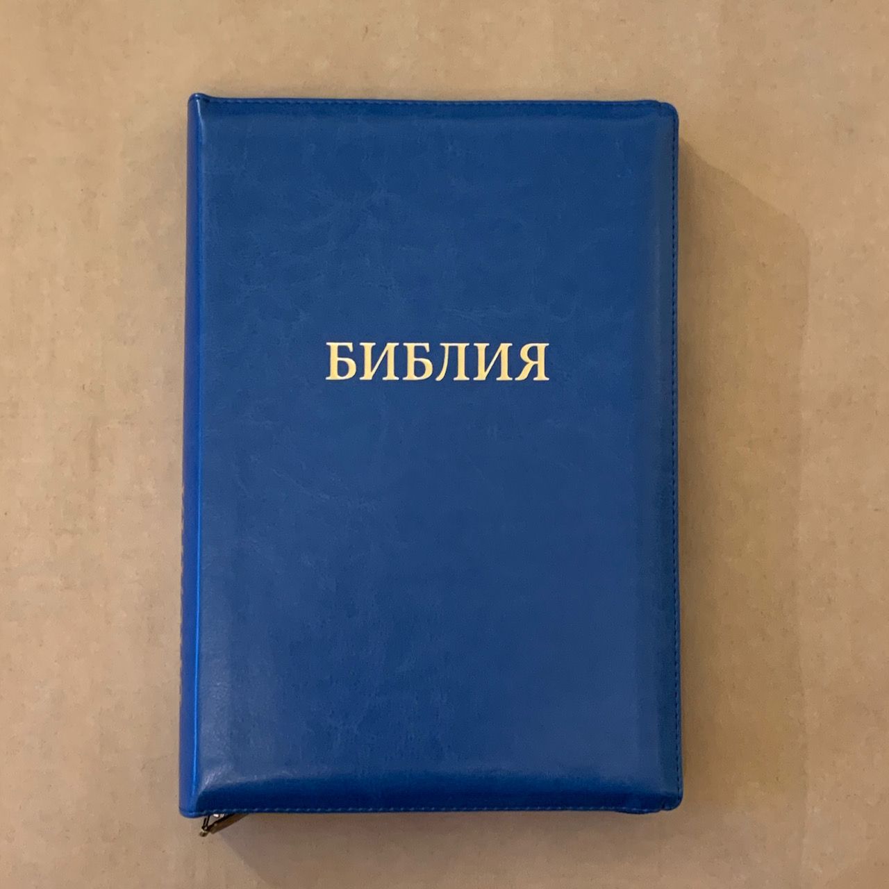 Библия 077zti формат, переплет из искусственной кожи на молнии с индексами, цвет синий светлый, большой формат, 180*260 мм, цветные карты, крупный шрифт