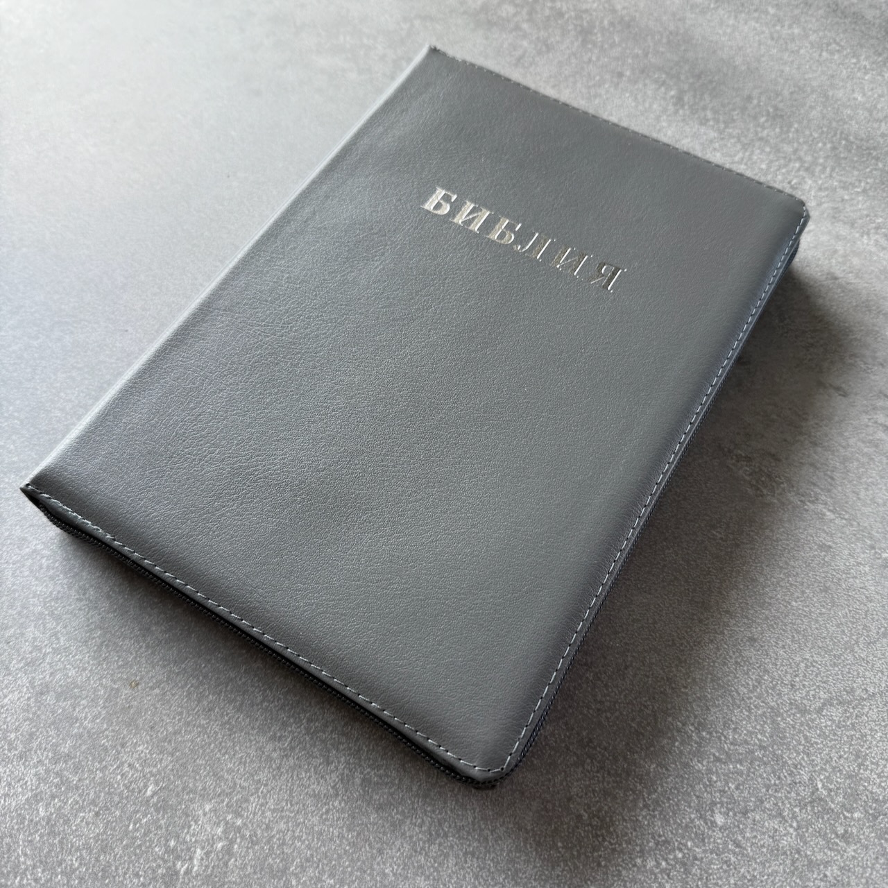 Библия 076zti код 25076-23,  слово "Библия", кожаный переплет на молнии с индексами,  цвет серый металлик, размер 170x240 мм