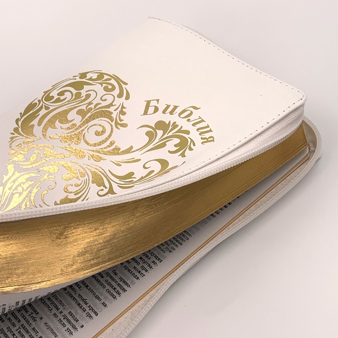 Библия 055z код B5 дизайн "золотое сердце" кожаный переплет на молнии, цвет белый, средний формат, 143*220 мм, параллельные места по центру страницы, белые страницы, золотой обрез, крупный шриф