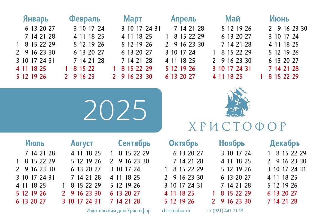 Магнит гибкий «Впрочем, братия, радуйтесь, усовершайтесь, утешайтесь, будьте единомысленны, мирны, - и Бог любви и мира будет с вами.» 2-кор 13:11