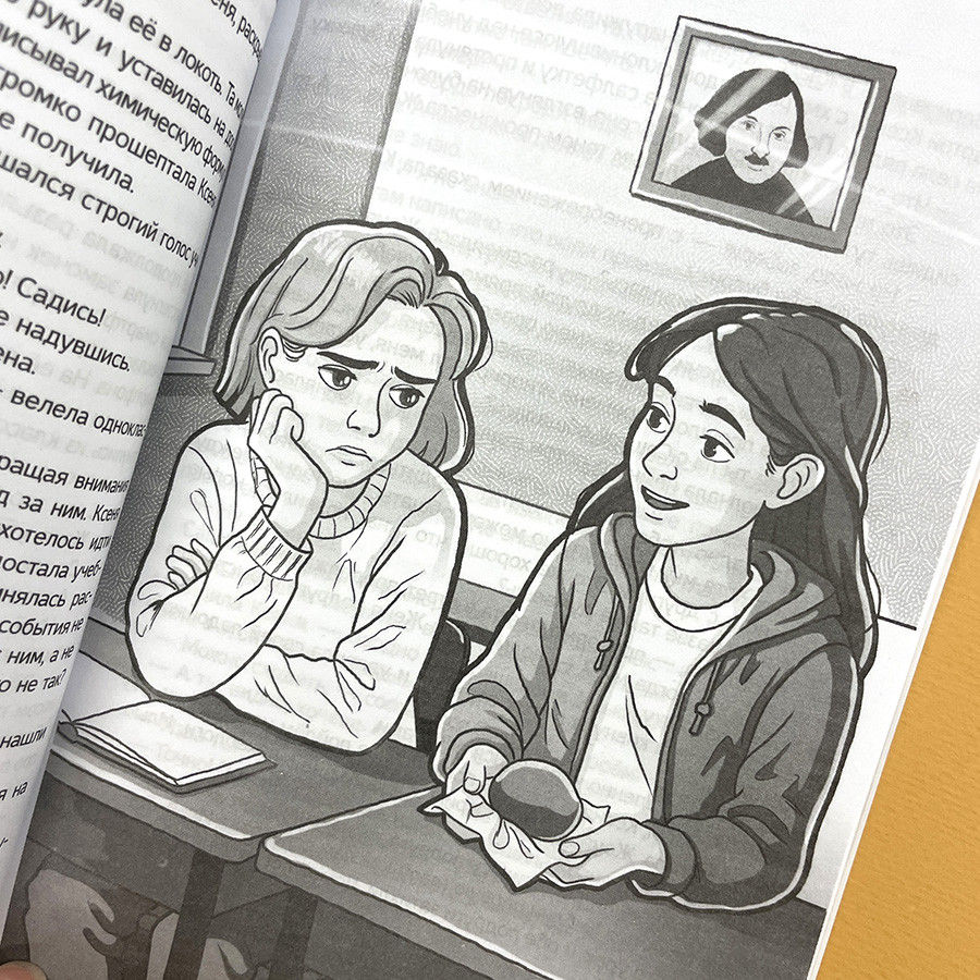 Камень счастья. Для детей 10+