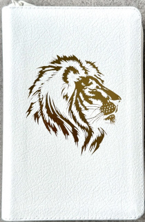 Библия 048 z код 25048-12 дизайн "золотой лев", кожаный переплет на молнии, цвет белый пятнистый, формат 125*195 мм