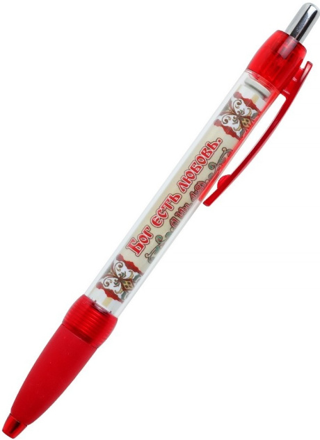 Ручка шариковая "Бог есть любовь" 1 Ин.4:8 с полиграфической вставкой