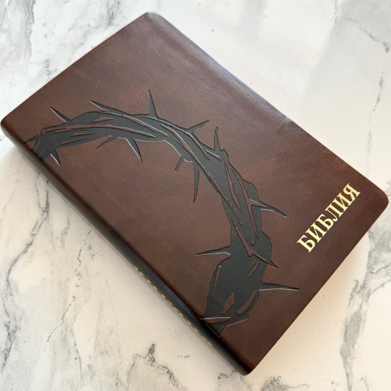 Библия 055 код 26055-48 термо штамп "терновый венец", переплет из эко кожи, цвет коричневый, средний формат, 143*220 мм