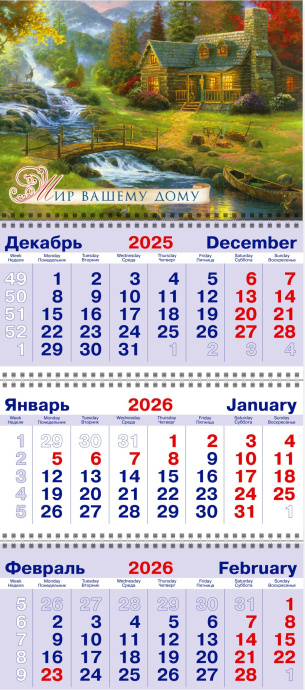 Календарь квартальный большой 210х840 мм на 2026 год - Мир Вашему Дому (пейзаж)