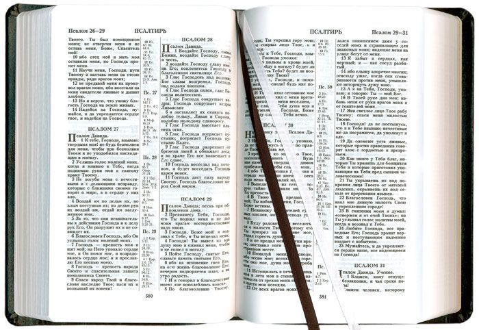 Библия 048, код 35.1, кельтский крест,кожаный переплет, бордо, средний формат, 130*195мм,парал. места по центру страницы, 2 закладки, цветные карты, план чтения Библии