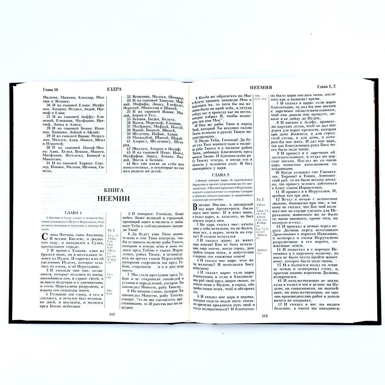 Библия 073 Большой формат надпись "Библия" орнамент про краям, размер 170*236 мм, твердый переплет, крупный шрифт 14 кегель, кремовые страницы, цвет коричневый