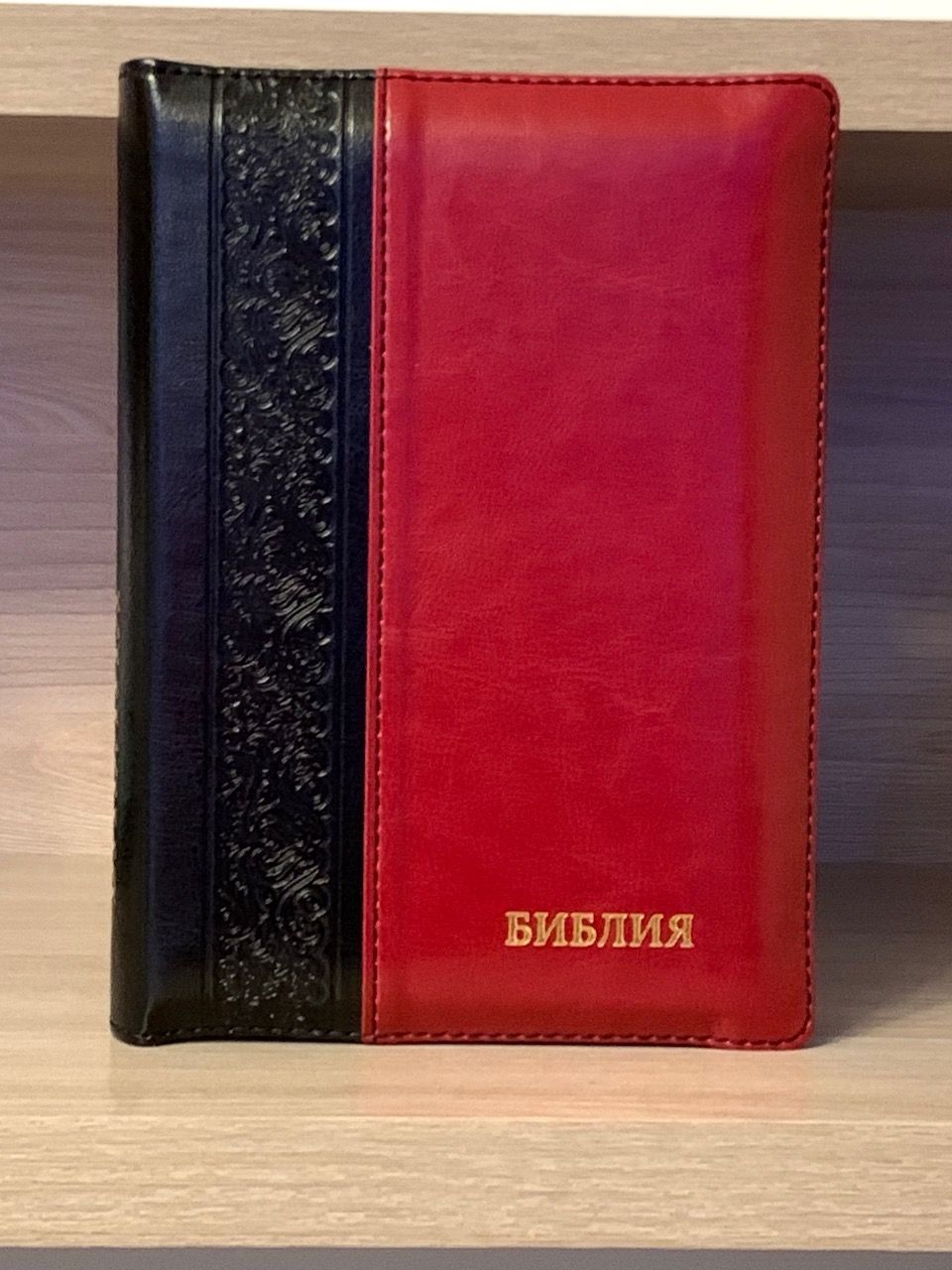 БИБЛИЯ 046DTzti формат, переплет из искусственной кожи на молнии с индексами, надпись золотом "Библия", цвет черный/красный вертикальный, средний формат, 132*182 мм, цветные карты, шрифт 12 кегель