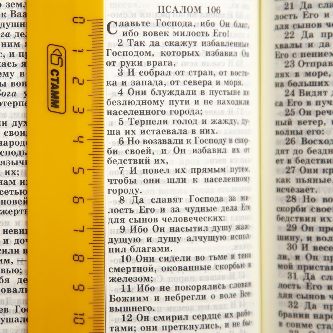 Библия 077ztifib кожаный переплет с кожаной молнией и индексами, цвет белый, золотые страницы, фиксируемая кнопка большой формат, 170х245 мм, код 1371