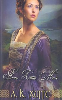 Ночь лишь моя