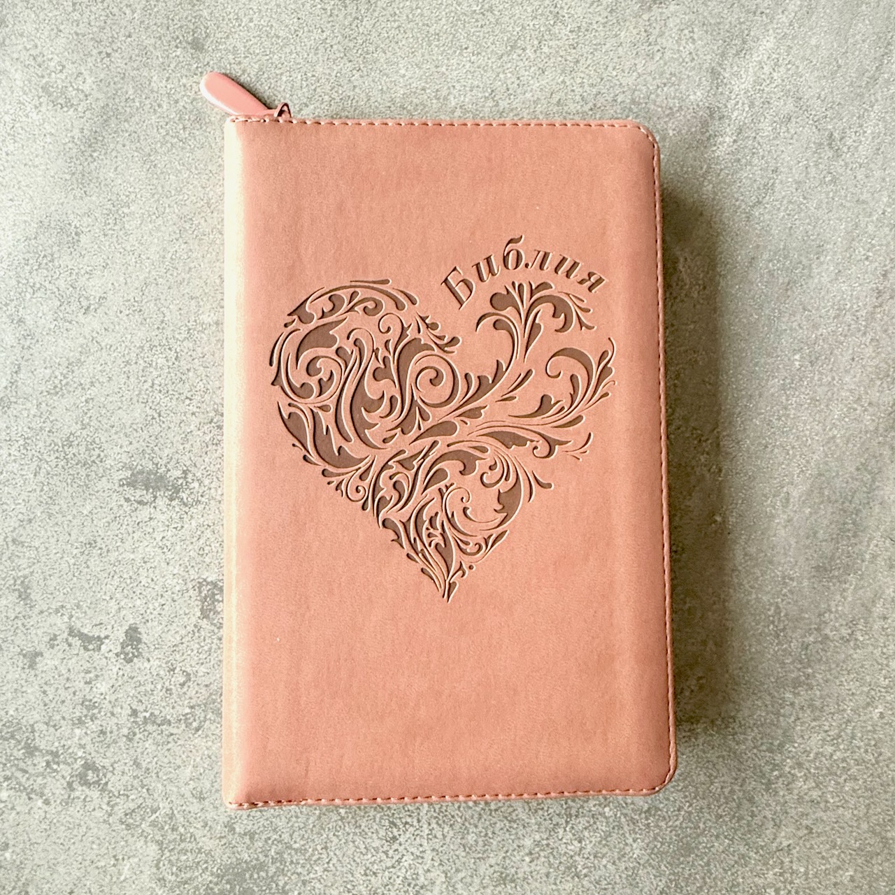 Библия 048 z код 25048-36 дизайн "термо штамп сердце", переплет из эко кожи на молнии, цвет персиковый, формат 125*195 мм