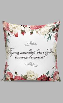 Цветной чехол на подушку из атласной ткани на молнии, полноцветная печать, надпись "Пусть каждый день будет благословенным!" цветы