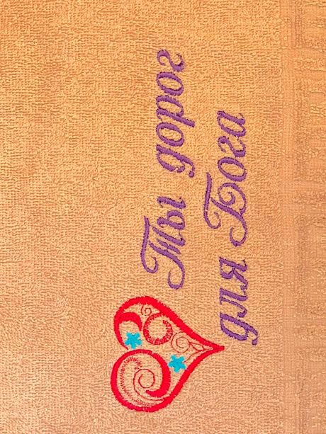 Полотенце махровое "Ты дорог для Бога", рисунок сердечко, цвет бежевый, размер 40 на 70 см, хорошо впитывает
