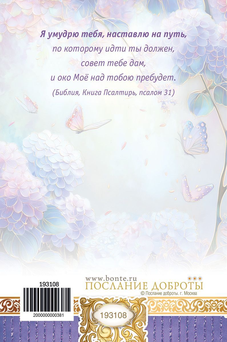 Открытка  средняя поздравительная "С днем рождения! От чистого сердца! С открытой душой!" 193108