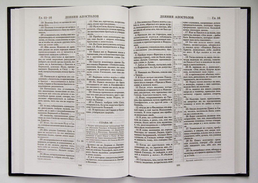 Дисконт сбит уголок. Новый Завет, большой формат, твердый переплет, крупный шрифт, размер 170*250 мм, парал места по центру страницы