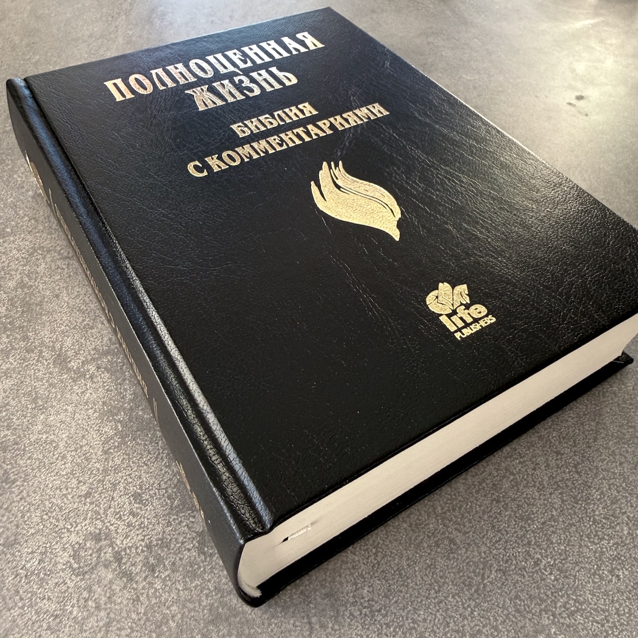 Библия с комментариями "Полноценная жизнь" 065, код 25065-1, твердый переплет, две закладки, цвет черный, цветные карты