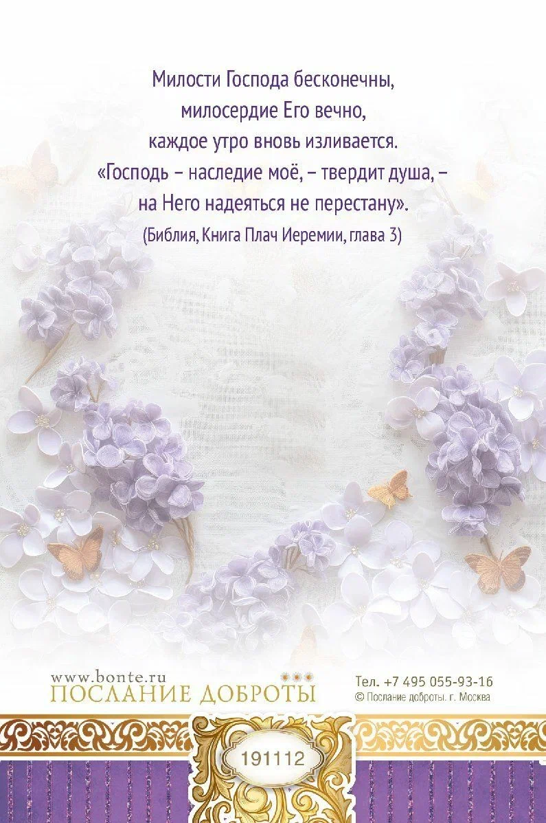 Открытка средняя поздравительная "В день рождения! И лета краски, и моря прибой, и радость встречи и ночи покой…" 191112