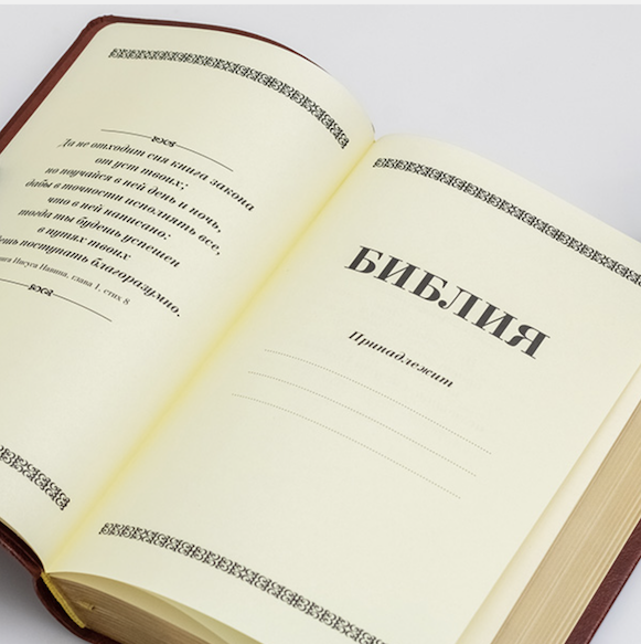 БИБЛИЯ 055z кожаный переплет на молнии, черная, средний формат, 135*210 мм, параллельные места по центру страницы, золотой обрез, крупный шрифт