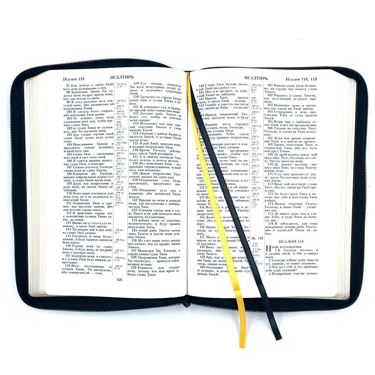 Дисконт. Небольшая полоска (в виде зацепки), в правом углу на лицевой обложке чуть ниже центра. Библия 076z код 23076-37,  надпись "Библия" золотом , переплет из искусственной кожи на молнии, цвет черный, размер 180x243 мм