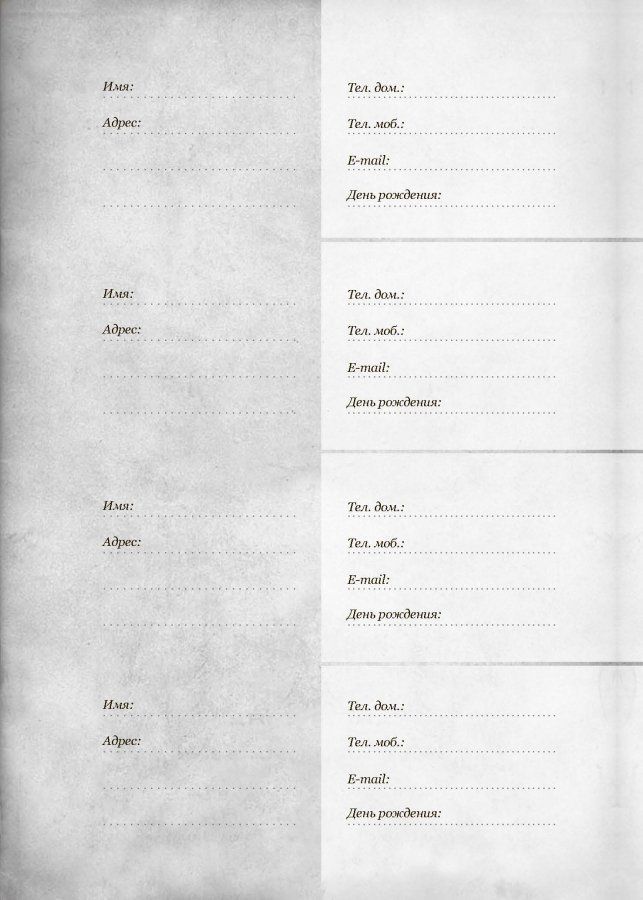 Мой молитвенный дневник "корабль"