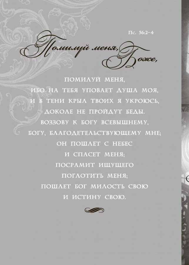 Мой молитвенный дневник "корабль"